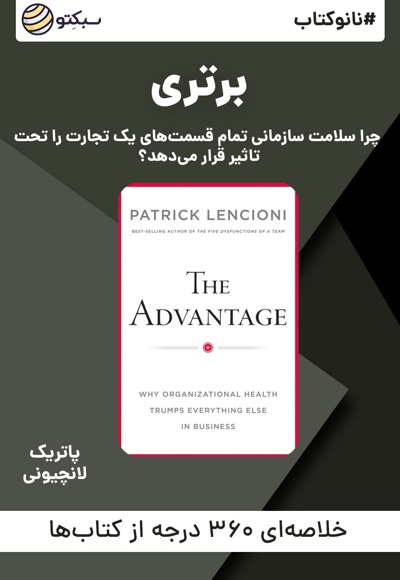نانو کتاب برتری